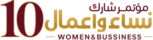 مؤتمر شارك نساء وأعمال 10